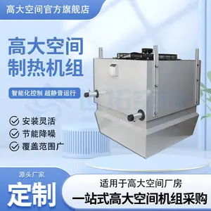 STHN�ߴ�ռ���ѭ�����Ȼ��� ��ů�����豸 ��ҵ����ר��