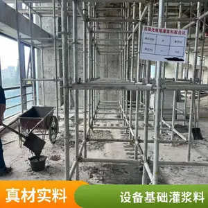 高强无收缩灌浆料 钢结构柱脚锚固专用灌浆料 高强度 高流态 自密实