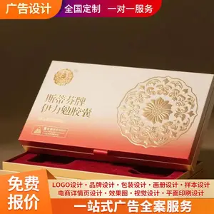 平面设计 礼盒包装 期刊杂志设计 多种风格定制