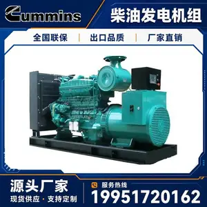 康明斯柴油发电机组 250kw 防尘型 野外施工配套 厂家现货