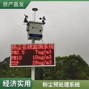 ����TSP�۳������豸 ��ˮ���� IP65 ��ɽ�ﳾ���������