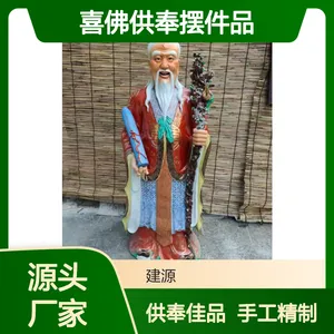 手工瓷器佛像 陶瓷雕塑76公分月老像 寺庙喜佛供奉摆件品