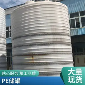 湖北工厂直供60吨滚塑储罐 甘蔗糖蜜液储液罐 防腐蚀储酸罐 明矾溶液罐坚固耐用