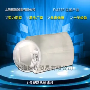 厂家直销FASTEP品牌1号无纺布塑环热熔过滤袋