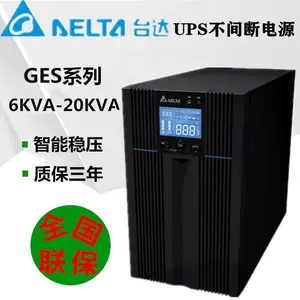 台达UPS电源 中达电通蓄电池N10K延机10KVA 8000W