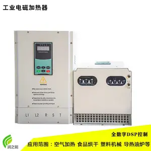 高频电磁加热控制器_单相5kw电磁加热器_食品机械15kw电磁加热器市场价格