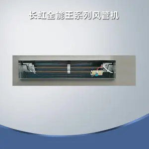 2026郴州长虹空气能地暖|中央空调|热水系统报价
