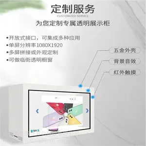 河北省秦皇岛市 32寸透明展示柜 高清透明液晶屏 价格优惠 金码筑