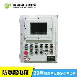 东莞非标定制304不锈钢碳钢防爆配电箱带PLC控制防爆动力照明配电箱
