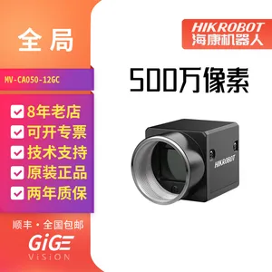海康威视全局MV-CA050-12GC彩色千兆网口500万GIGE面阵工业相机
