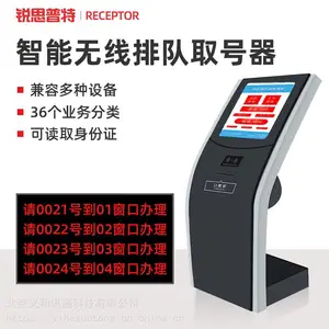 锐思普特无线排队叫号系统免布线插电即用