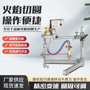 半自动火焰切割机 钢板坡口机 CG2-1000型气体切圆机 火焰割圆机厂