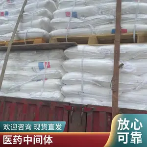 3-甲基-2-硝基苯甲酸 硝基苯甲酸甲酯 CAS:5437-38-7