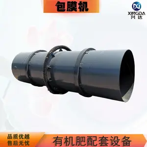 肥料加工设备尿素包膜机生物菌剂有机肥涂膜设备滚筒结构操作简单