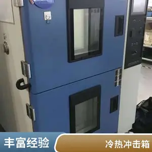 408升恒温恒湿试验箱 高低温交变湿热型 可程式 支持定制
