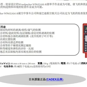 �ձ�CADEXƷ�� ��˿ʽ������װ��Woodpecker WP632AM-R