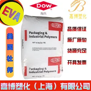 EVA 美国杜邦陶氏 Elvax 220W 抗氧化 热稳定级 工业应用 通用