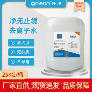 【现货】苏州蒸馏水工业用实验室用分析试剂高纯水电瓶电解液专用OEM
