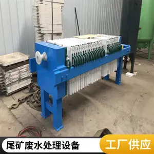 板框压滤机 污水淤泥处理装置 全自动厢式处理设备 越达环保