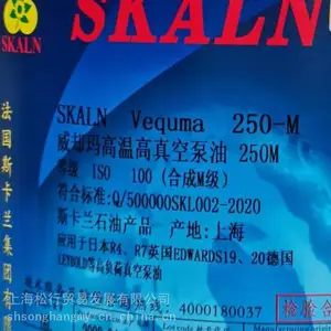 斯卡兰100M200M250M号高真空泵油 VG46/68/100#高温机械罗茨泵润滑油