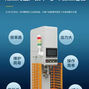 重庆武汉桌上型伺服压力机功能特点
