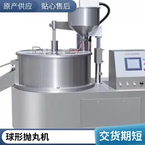 万宝干燥 QZL球形抛丸机颗粒物料滚圆机 稳定坚固 方便清洗