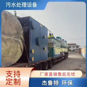 ���ܿ�΢����ҽԺ���Ʒ�ˮ���������豸 ��³�� MBRĤ��ˮ������