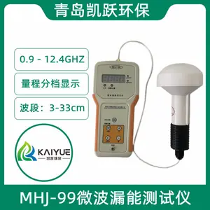 微波设备泄露测定仪 MHJ-99型手持式微波漏能测试仪