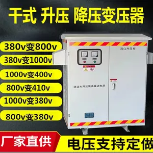 掘进机机械手用380v转660v1140三相升压变压器500kva630kva变压器