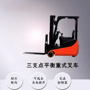 抚顺电动叉车图片,微型电动堆高车-沈阳兴隆瑞