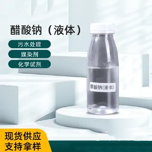 液体乙酸钠透明无色高含量污水处理