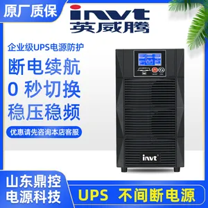 INVT英威腾HT1101L高频UPS不间断电源1KVA900W在线互动式长效机外接电池柜可安装更换回收维修