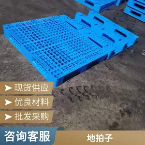 麦拓潘迪工厂1210塑料托盘地拍子饮料塑胶拖盘全新二手现货
