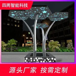 四两 太阳能节能充电树 有广告显示屏 零碳校园 清洁能源设施