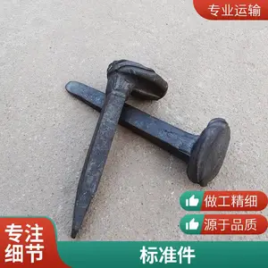 中晟 定制半机制道钉 枕木垫板用道口钉 16*160 工矿配件