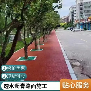 人行步道 免费送样 透水彩色沥青路面施工