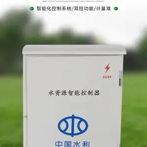 射频控制柜 井电双控箱 物联网远程监测+自动启停 水电双控智能灌溉