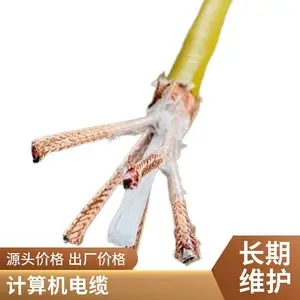 ZR-DJFPFR计算机电缆选型