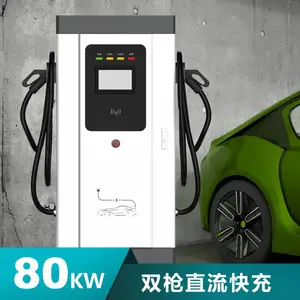 80KW直流双枪汽车充电桩 80KW直流快充充电桩