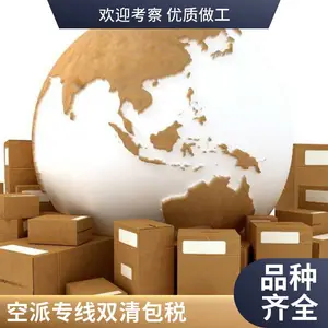义乌 - 开罗非洲小商品物流｜海运 / 空运双模式｜低起运量 10kg 起