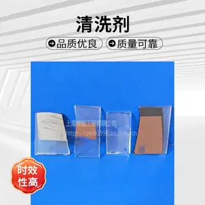 陶瓷模具水性清洗剂洗模水