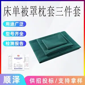 单位学生宿舍全棉学校床床单被罩枕套三件套民政救灾物资三件套