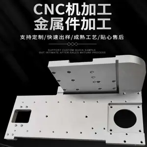 铝件加工CNC机械加工 精密零部件加工 数控加工 钣金加工 机械加工