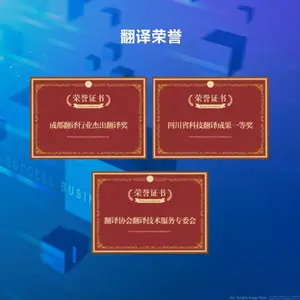 介绍信翻译盖章?单位公函?证明文书专业翻译