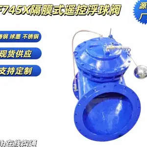 福建100X遥控浮球阀哪家好 浙江茂平阀门供应