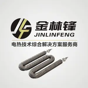 东莞市金林锋电热科技有限公司