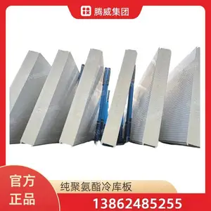 防水隔热聚氨酯冷库板 安装便捷 低温环境专用