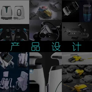 工业产品设计研发/电器电子产品/配件产品/儿童玩具/智能设备/机械设备/IP产品设计、动画制作、打印开模