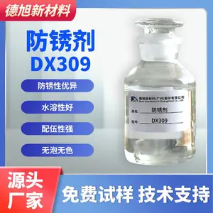 气雾剂防锈剂 德旭DX309 水性马口铁罐防锈剂