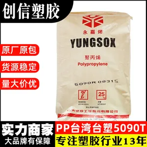 PP̨��5090T��͸���ͻ�ѧע�ܼ�PP�ܽ�ԭ���޹湲�۾۱�ϩPP����